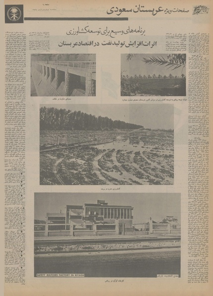 پرونده:Ettelaat13550304.pdf