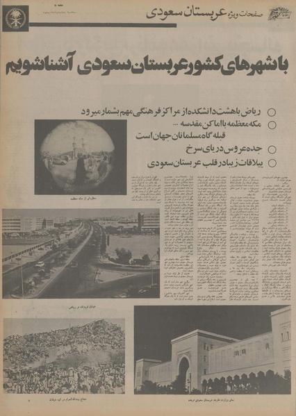 پرونده:Ettelaat13550304.pdf