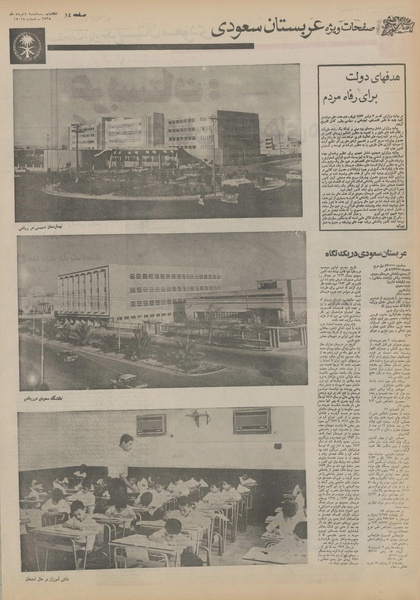 پرونده:Ettelaat13550304.pdf