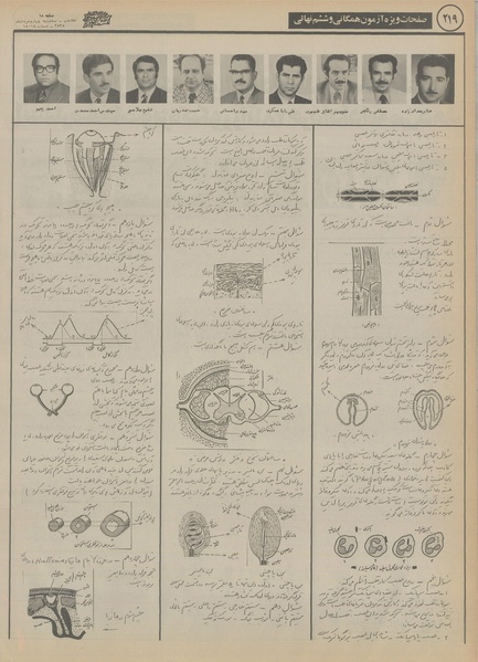 پرونده:Ettelaat13550304.pdf