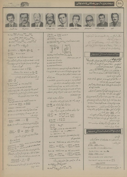 پرونده:Ettelaat13550304.pdf