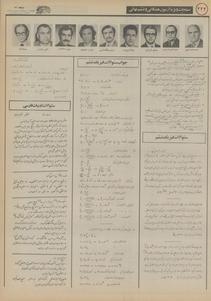 پرونده:Ettelaat13550304.pdf