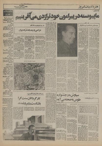 پرونده:Ettelaat13550304.pdf