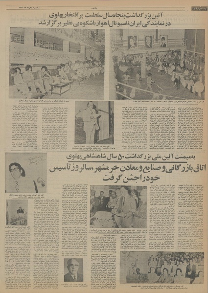 پرونده:Ettelaat13550304.pdf