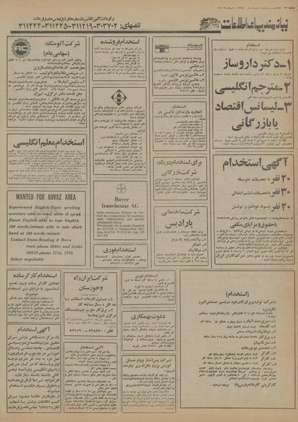 پرونده:Ettelaat13550304.pdf