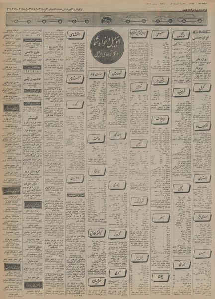 پرونده:Ettelaat13550304.pdf
