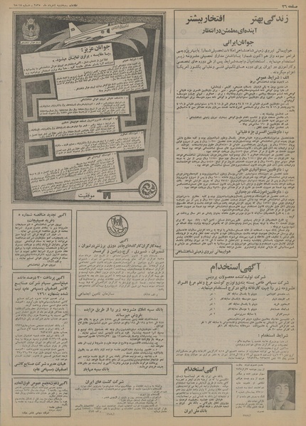 پرونده:Ettelaat13550304.pdf