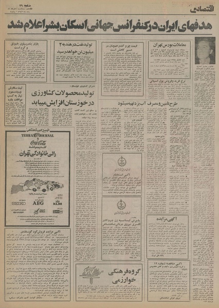 پرونده:Ettelaat13550304.pdf