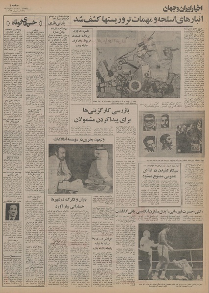 پرونده:Ettelaat13550304.pdf