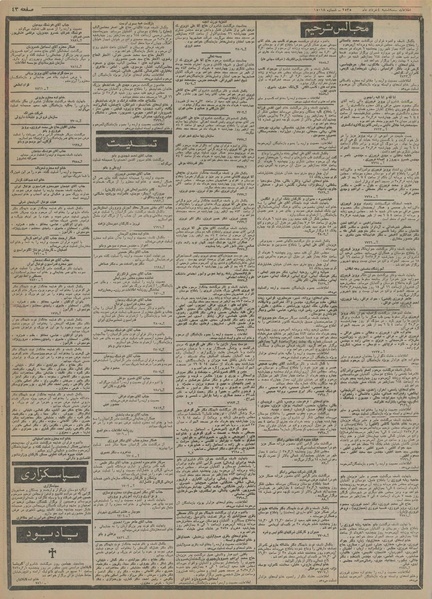 پرونده:Ettelaat13550304.pdf