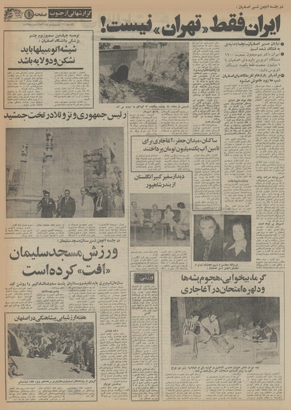 پرونده:Ettelaat13560211.pdf