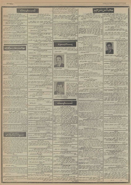 پرونده:Ettelaat13560211.pdf