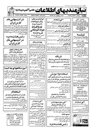 → صفحهٔ قبلی