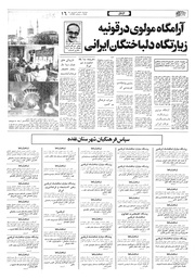 → صفحهٔ قبلی