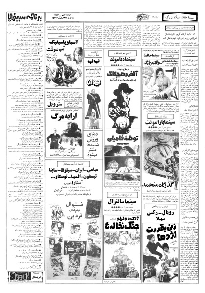 پرونده:Ettelaat13570606.pdf