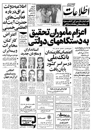 Ettelaat13570711.pdf