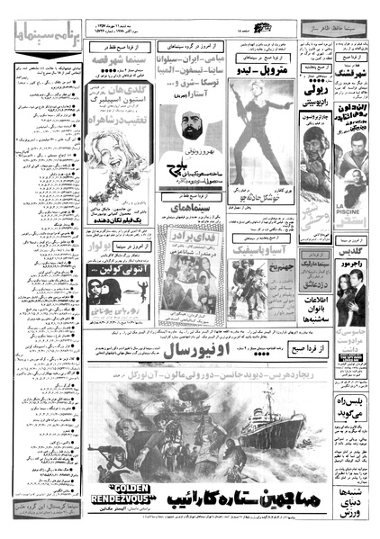 پرونده:Ettelaat13570711.pdf