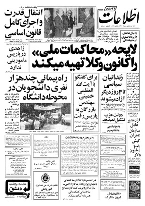 Ettelaat13570729.pdf