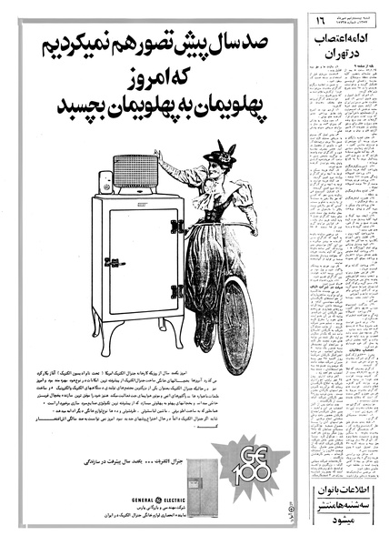 پرونده:Ettelaat13570729.pdf