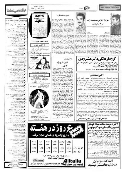 پرونده:Ettelaat13570729.pdf