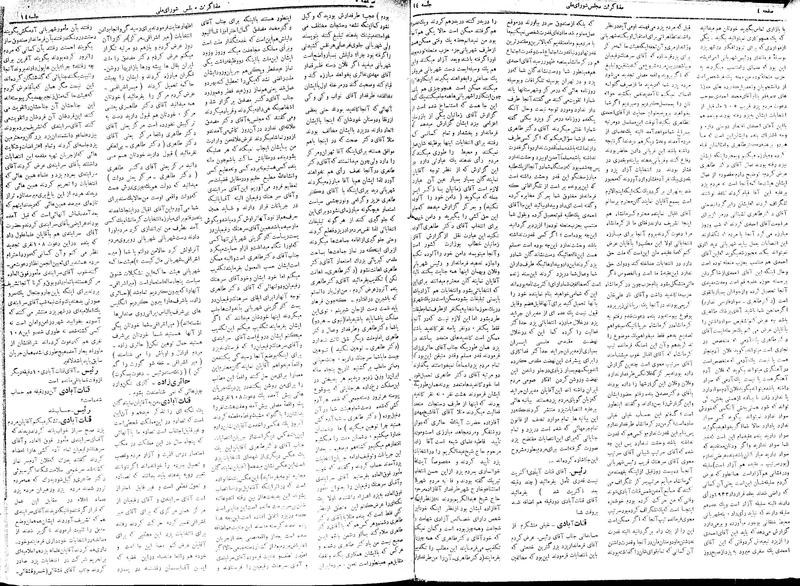 پرونده:Moz 17 14.pdf
