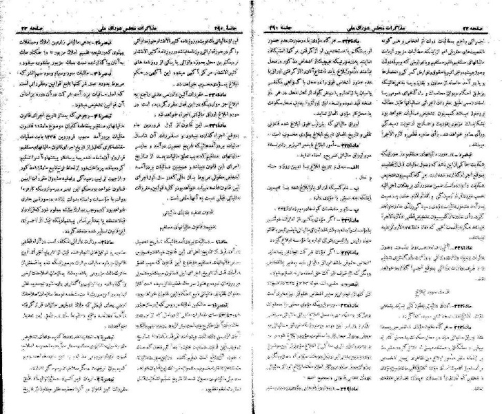 پرونده:Moz 21 290.pdf