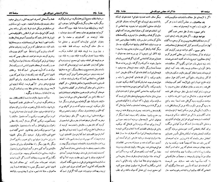 پرونده:Moz 21 290.pdf