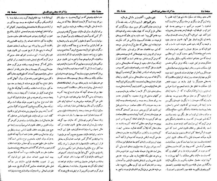 پرونده:Moz 21 290.pdf