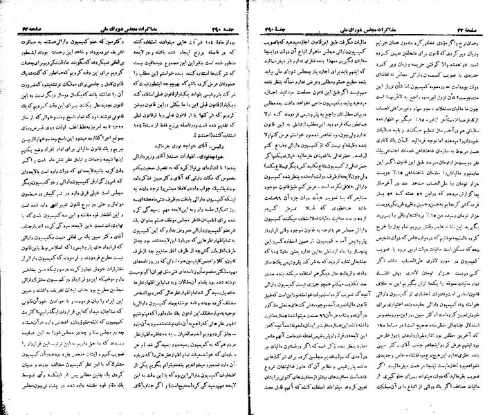پرونده:Moz 21 290.pdf