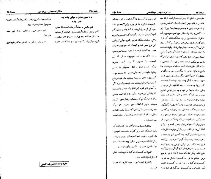 پرونده:Moz 21 290.pdf