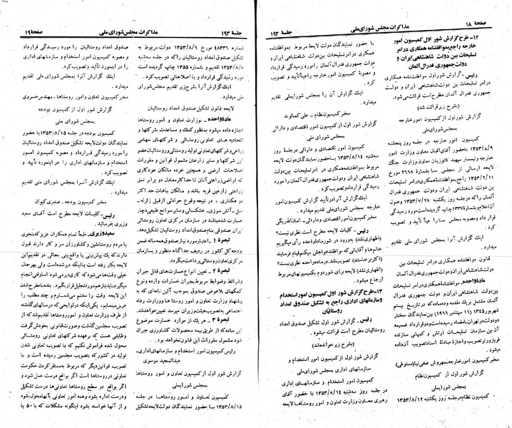 پرونده:Moz 23 193.pdf