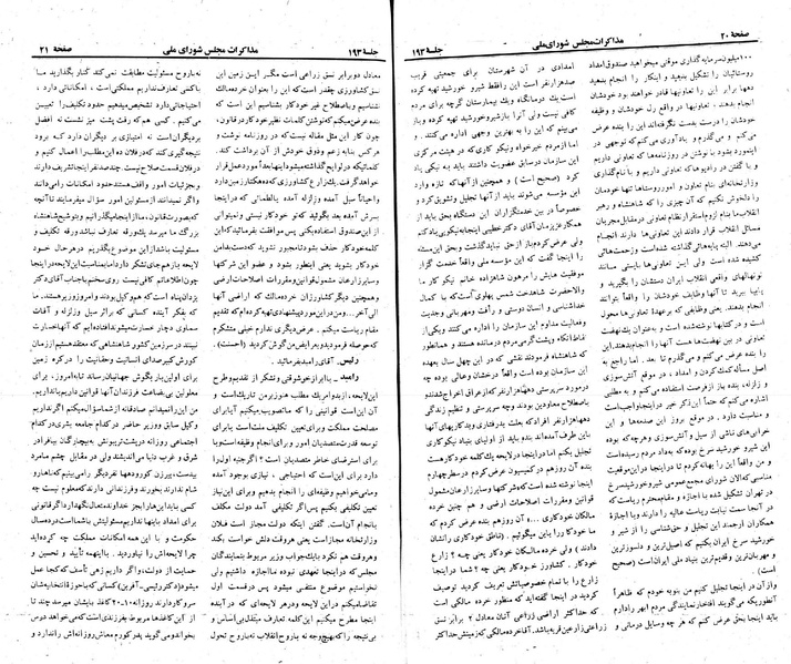 پرونده:Moz 23 193.pdf