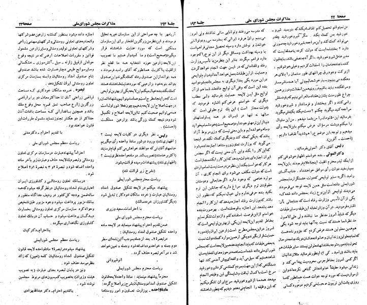 پرونده:Moz 23 193.pdf