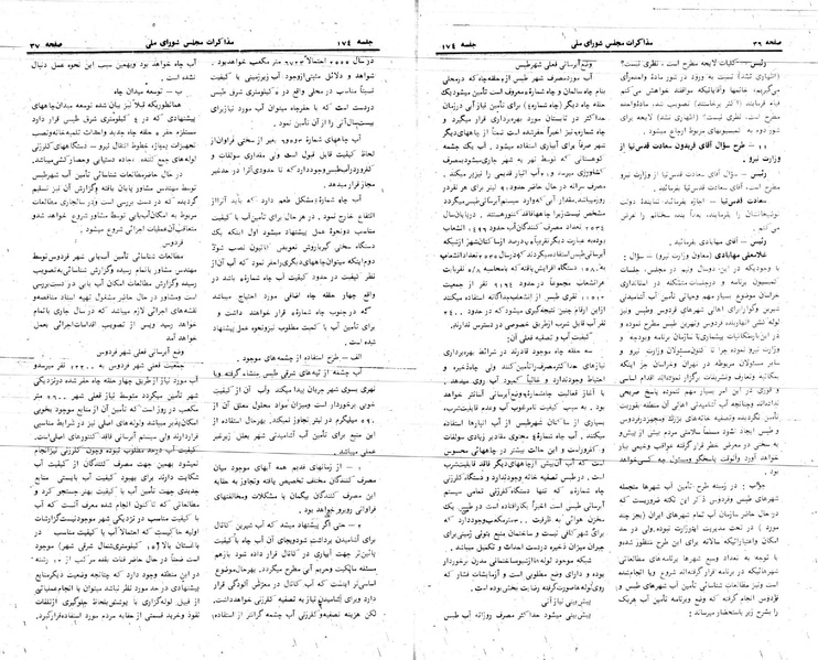 پرونده:Moz 24 174.pdf