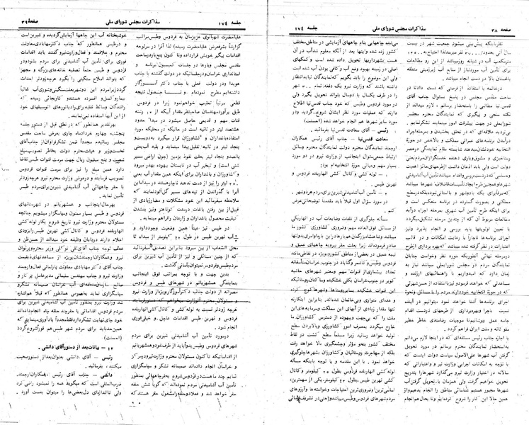 پرونده:Moz 24 174.pdf