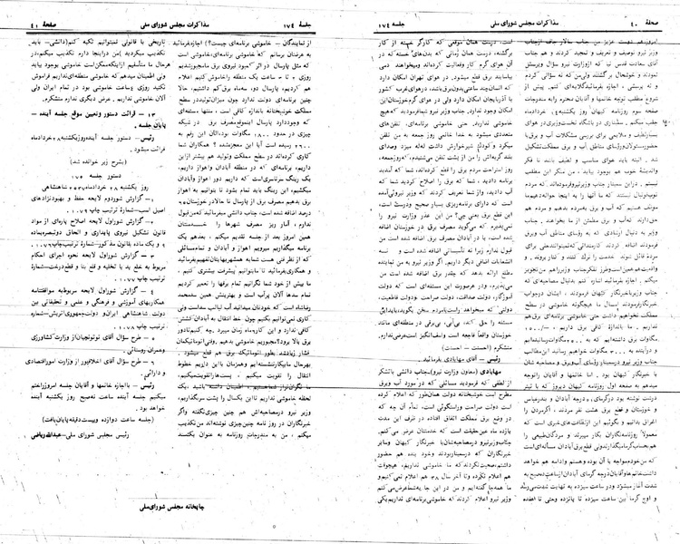 پرونده:Moz 24 174.pdf