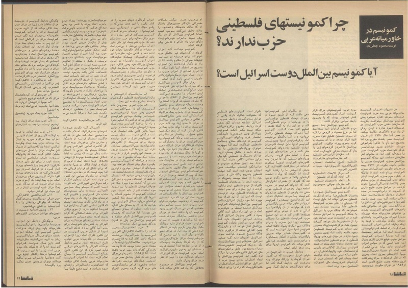 پرونده:Tamasha13510431.pdf