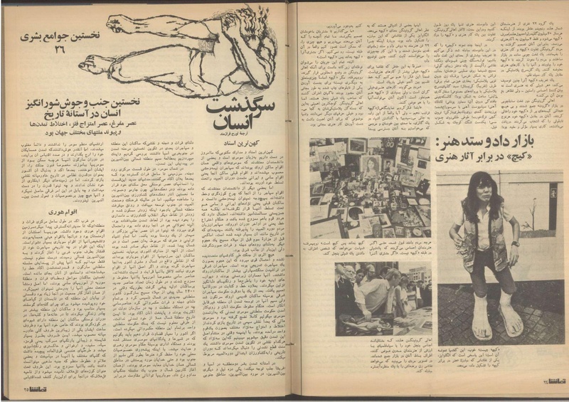 پرونده:Tamasha13510431.pdf