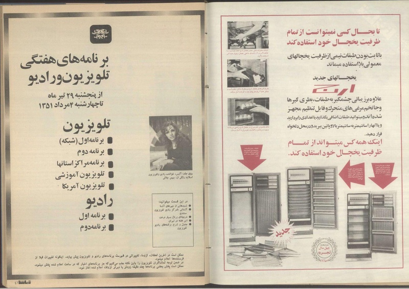 پرونده:Tamasha13510431.pdf