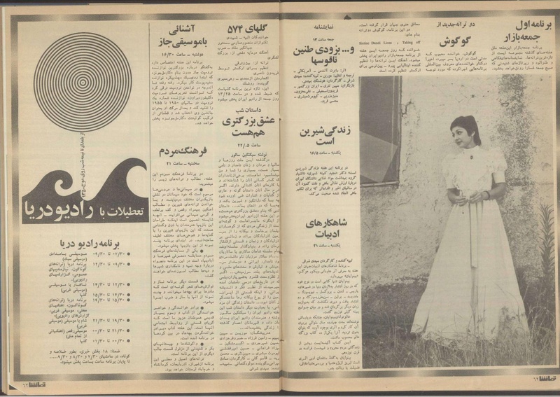 پرونده:Tamasha13510431.pdf