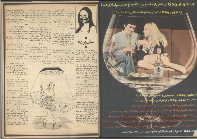 پرونده:Tamasha13510431.pdf