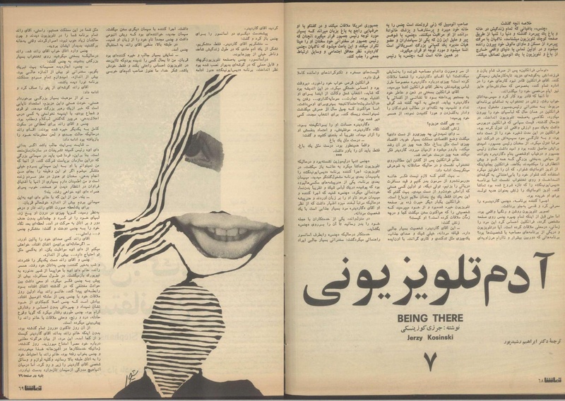 پرونده:Tamasha13510431.pdf