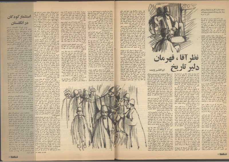 پرونده:Tamasha13510431.pdf