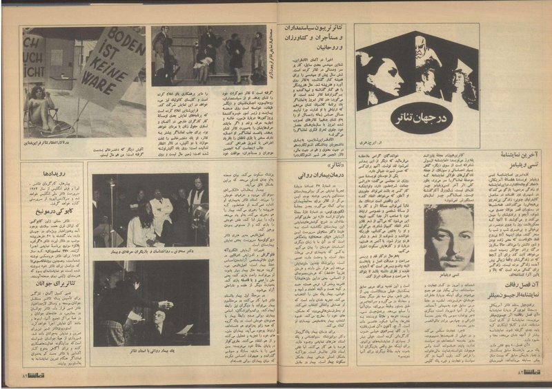 پرونده:Tamasha13510431.pdf