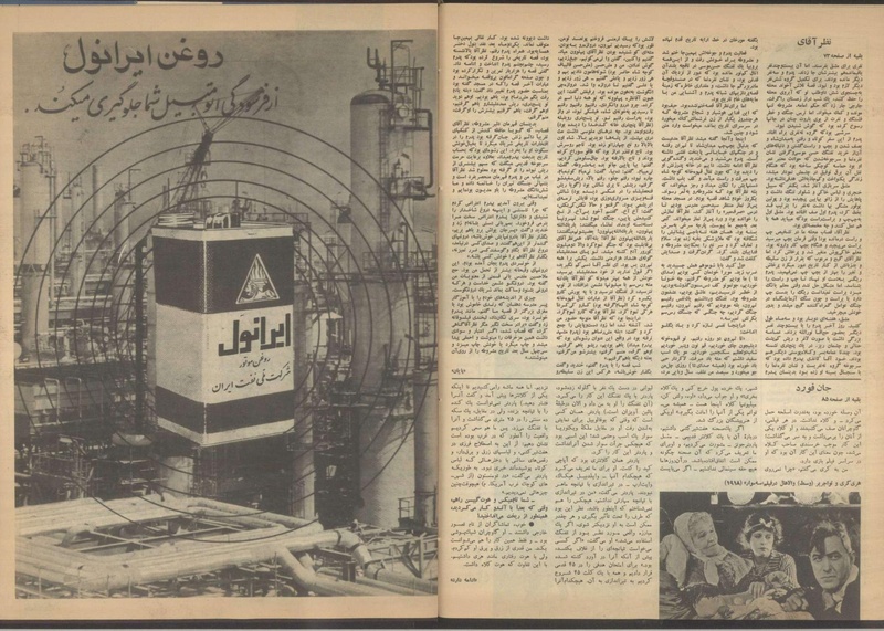 پرونده:Tamasha13510431.pdf