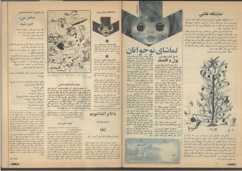 پرونده:Tamasha13510431.pdf