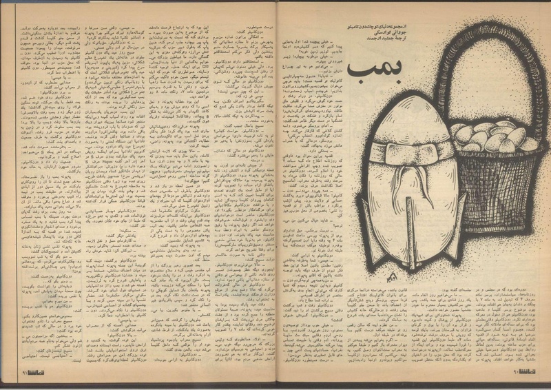 پرونده:Tamasha13510431.pdf