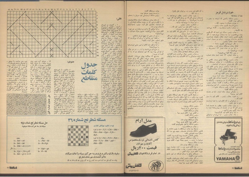 پرونده:Tamasha13510431.pdf