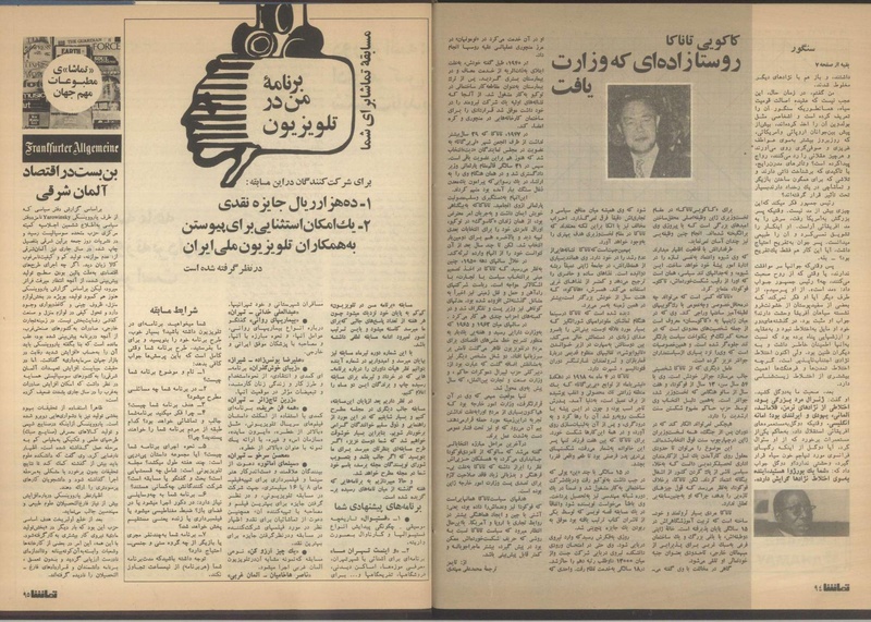 پرونده:Tamasha13510431.pdf