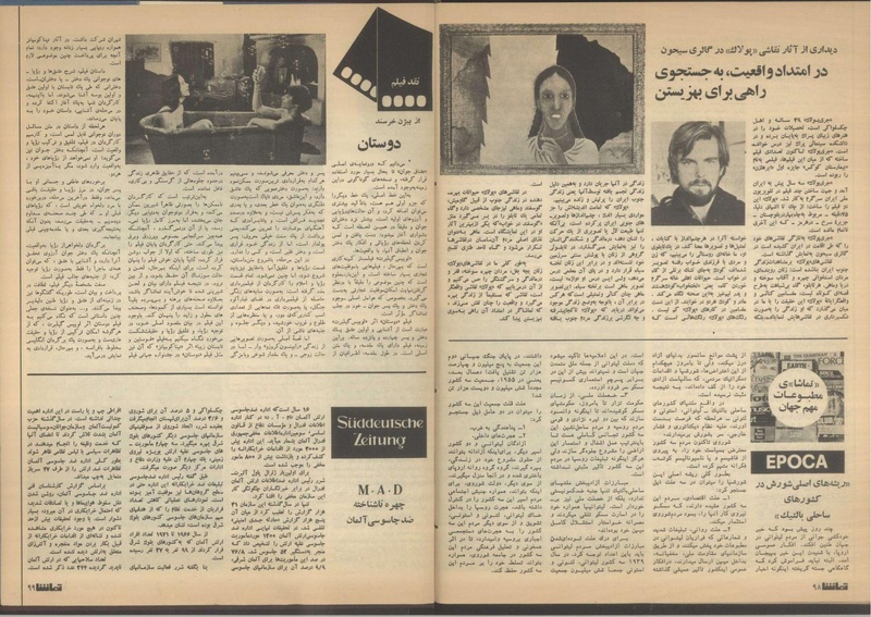 پرونده:Tamasha13510431.pdf